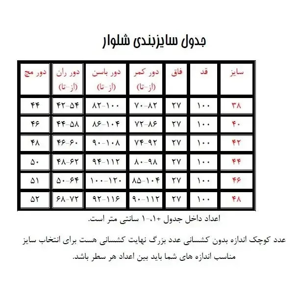 شلوار دمپا گشاد زنانه بنگال رنگ مشکی قد 100
